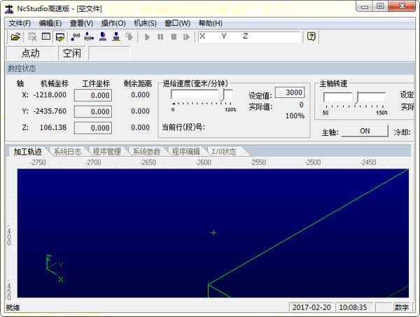 ncstudio廣告雕刻機控制系統