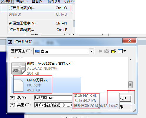 廣告雕刻機(jī)加載文件