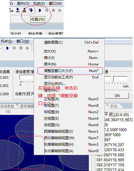 廣告雕刻機(jī)仿真操作